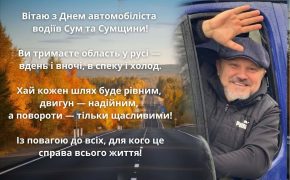 Ігор Перепека привітав сумських водіїв із професійним святом і презентував пісню про тих, хто тримає область у русі