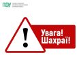 «Це кібератака високого рівня»: Пенсійний фонд Сумщини оперативно попередив громадян про небезпечну схему з «зимовою допомогою»