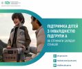 Енергія турботи: на Сумщині Пенсійний фонд забезпечує дітей з інвалідністю зарядними станціями