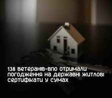Житло для захисників: Леонід Ніколаєнко повідомив про погодження державних сертифікатів для 138 ветеранів-ВПО у Сумах