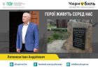 Перемога над мертвою тишею Чорнобиля: жива спадщина Івана Литвинова та особлива місія Пенсійного фонду Сумщини