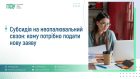 Турбота про громадян: Пенсійний фонд Сумщини автоматично перерахує субсидії на новий сезон