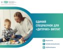 Виплати на дітей без зайвої бюрократії: Пенсійний фонд Сумщини пояснив нові правила