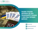 Пенсійний фонд на Сумщині пояснив, як отримати виплату до Дня Незалежності