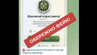 Пенсійний фонд Сумщини попередив жителів області про нову шахрайську схему та пояснив, як не втратити свої дані