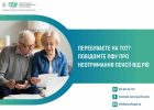 Пенсії для жителів окупованих територій: Пенсійний фонд Сумщини пояснив, кому потрібно підтвердити неотримання виплат від РФ